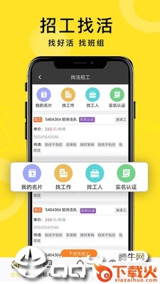 乐小匠截图2