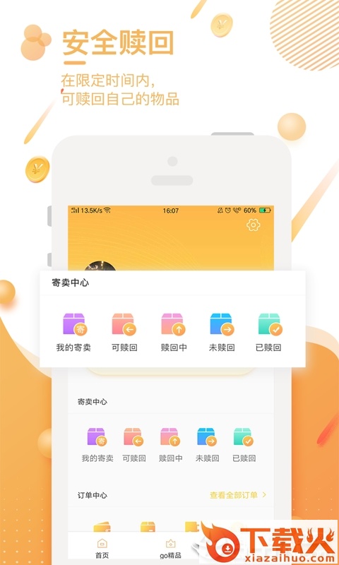 托富宝截图2