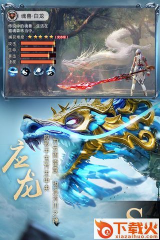 山海经之洪荒篇手游 v1.10.0 安卓版截图1