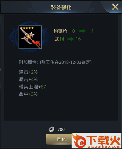 名将无双应用宝版截图3