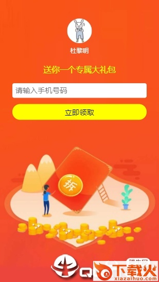 阅经截图2