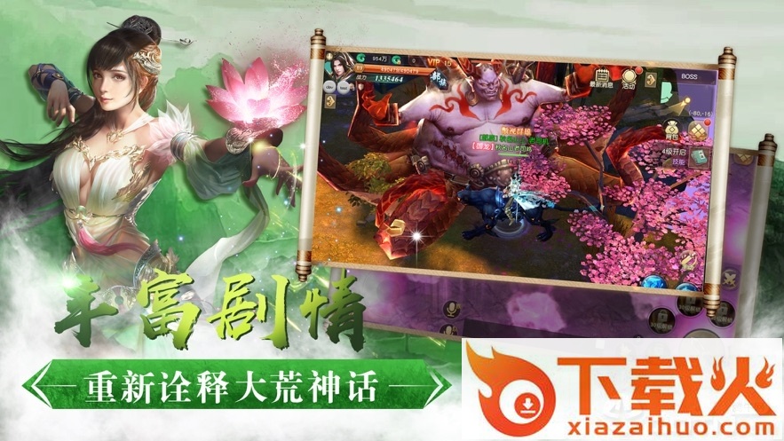 天境仙踪截图2