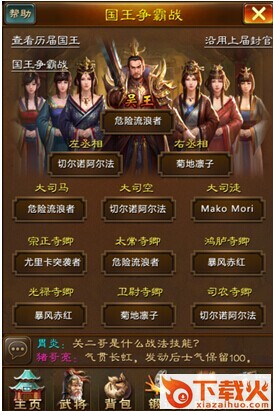 曹操传官方手游下载截图3