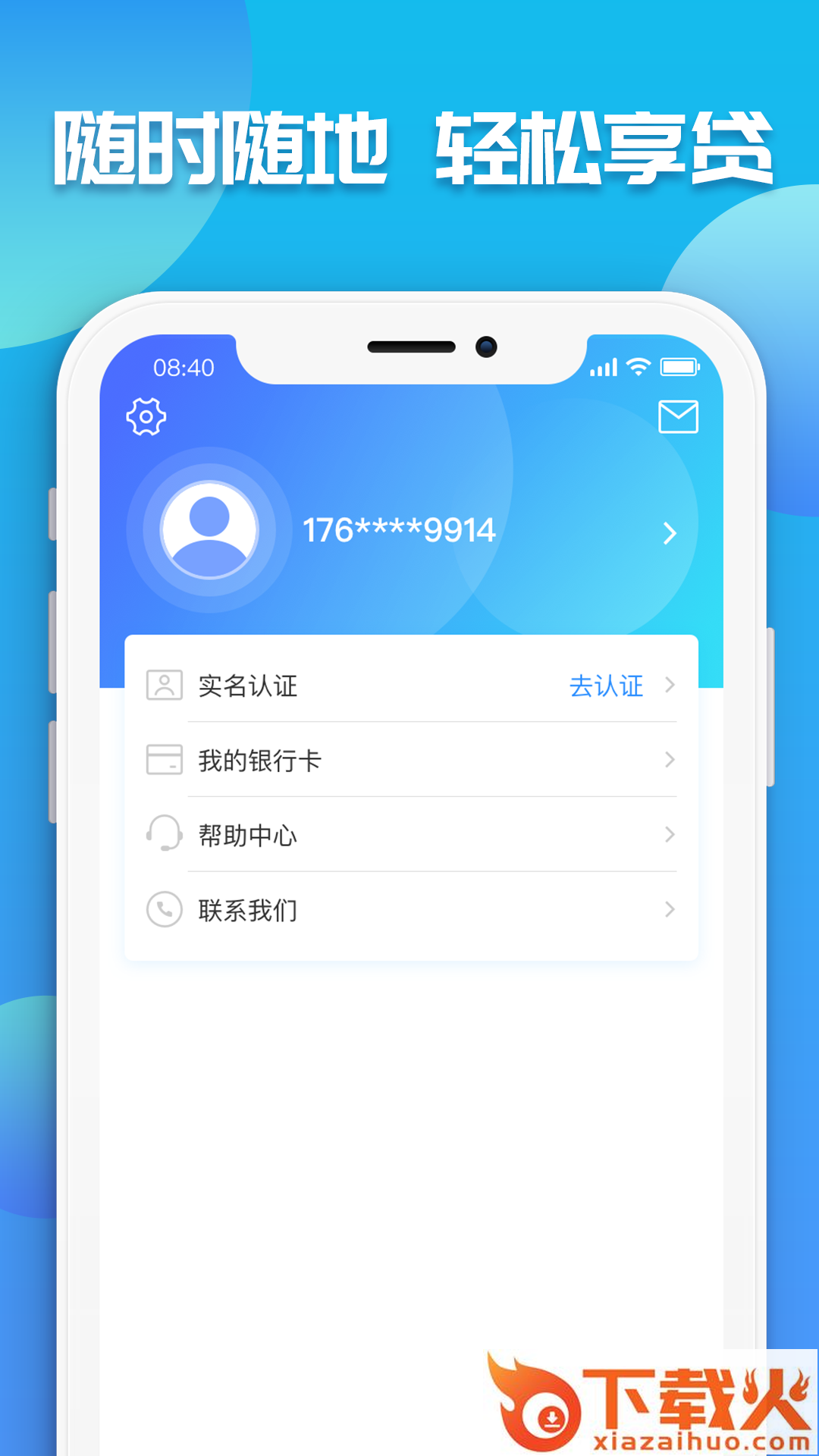微享加截图2