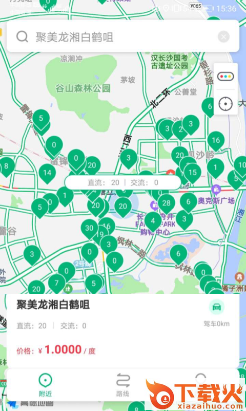 潇湘e行app截图2
