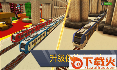 Railway Craft(铁路世界)截图2