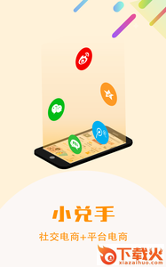 小兑手app截图2
