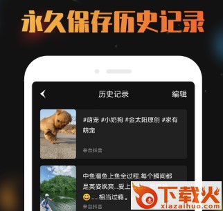 视频去水印分享截图3