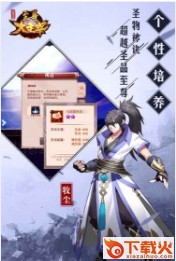 至尊大主宰手游乐嗨嗨版下载截图2