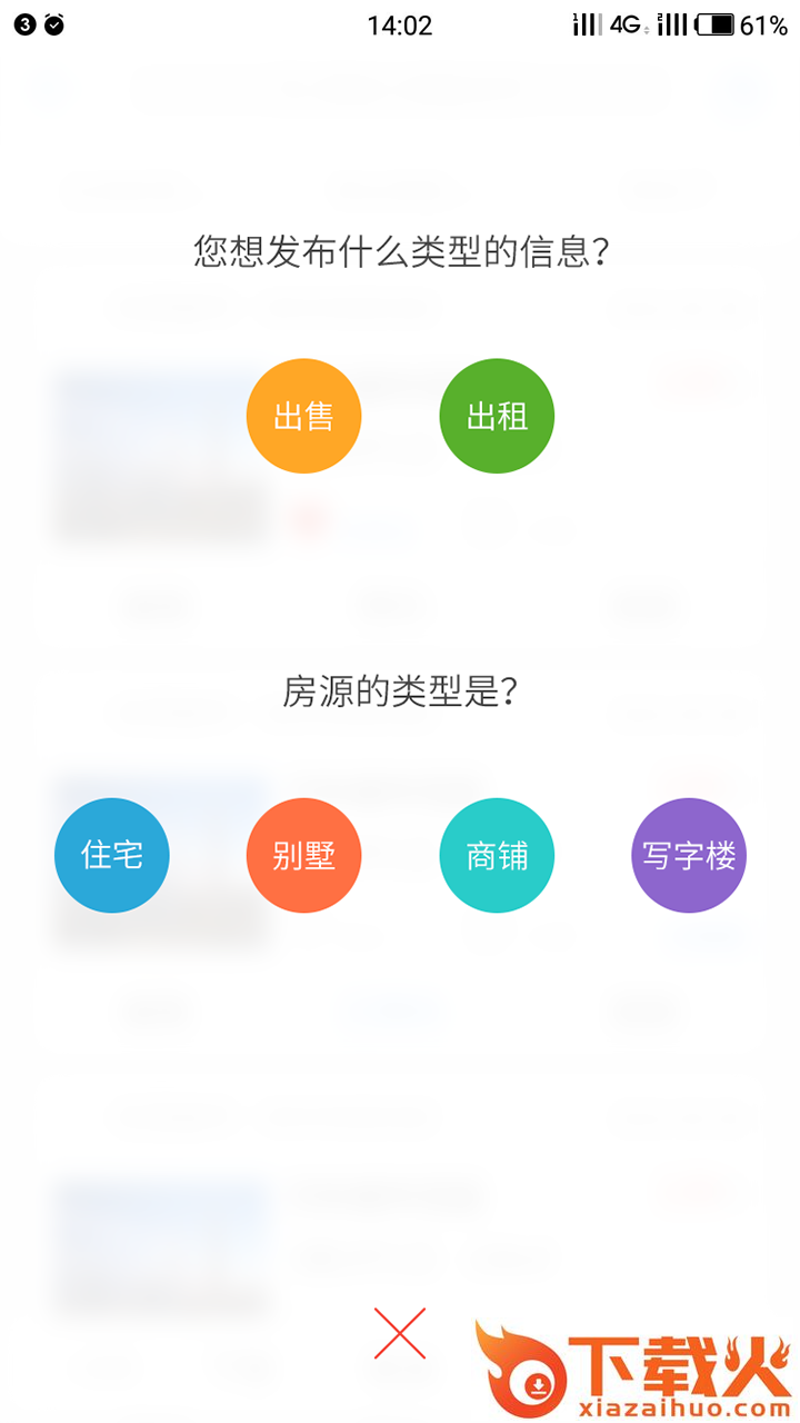中房宝截图1