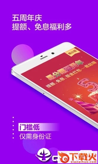 拉卡拉极速贷款软件截图1