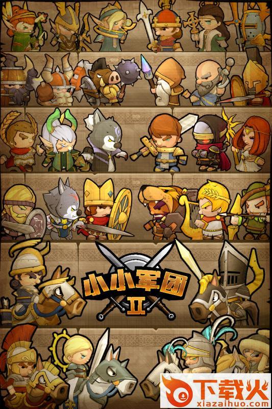 小小军团2手游vivo版 v0.8.0.38 免费版截图2