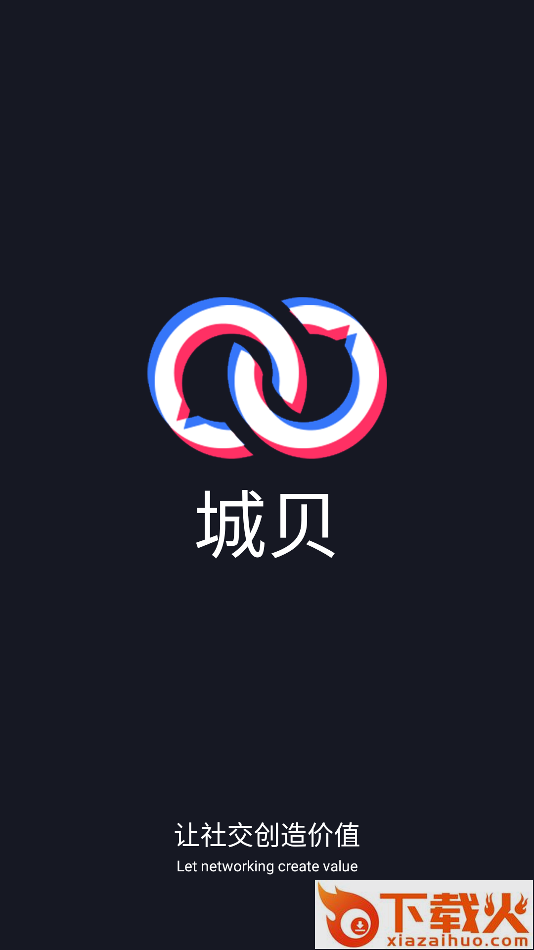 城贝短视频app截图1