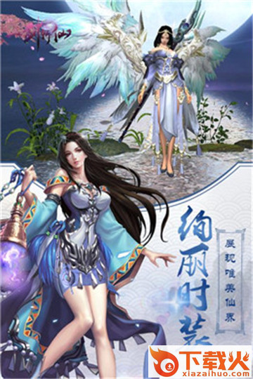 一剑斩仙之无心法师福利版 v6.45.2 正式版截图1