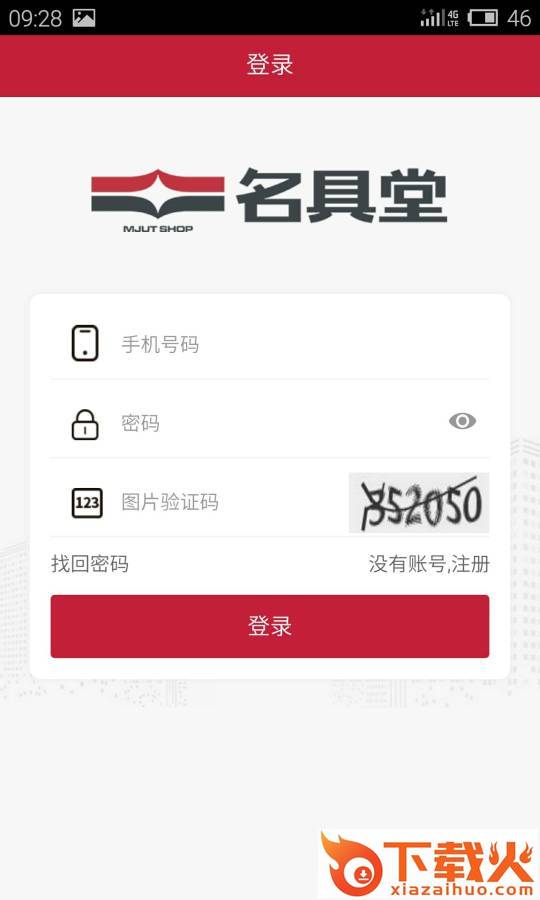 名具堂app截图1