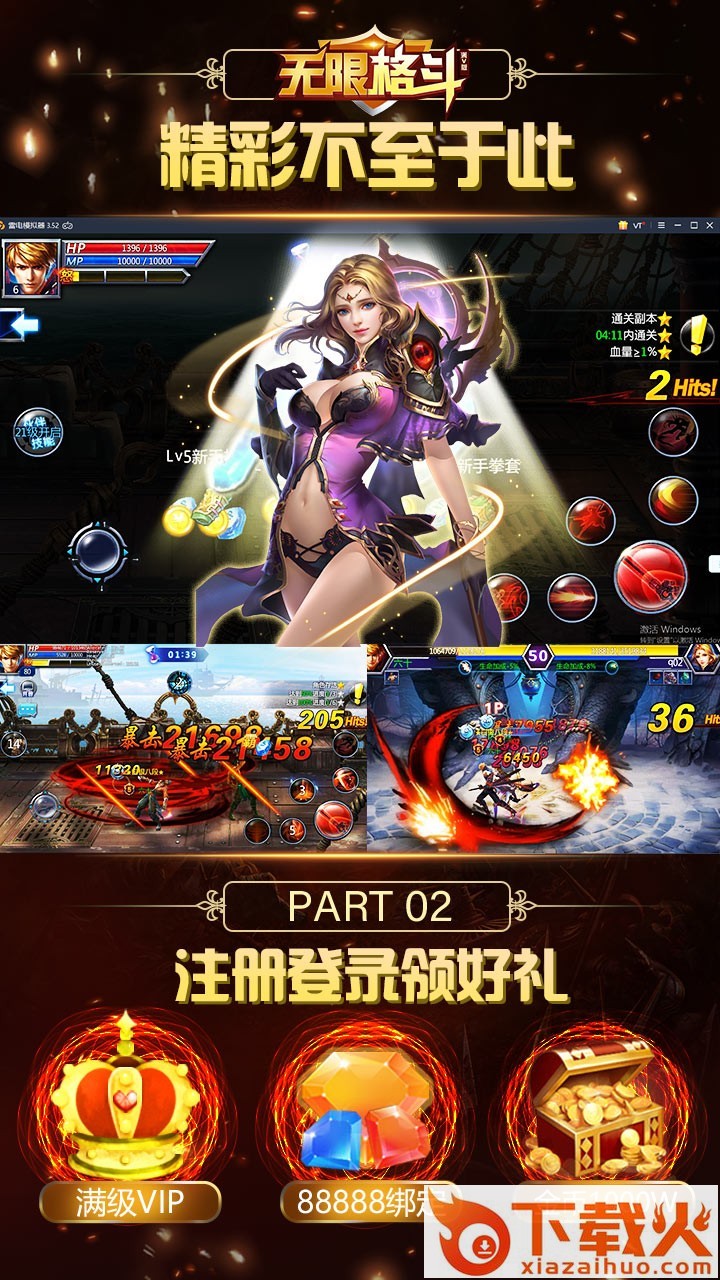 无限格斗手游果盘版截图1
