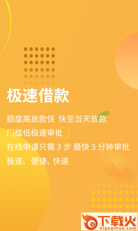 萝卜快租截图2