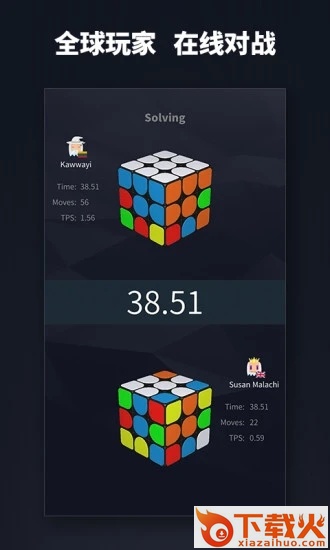 计客超级魔方截图2