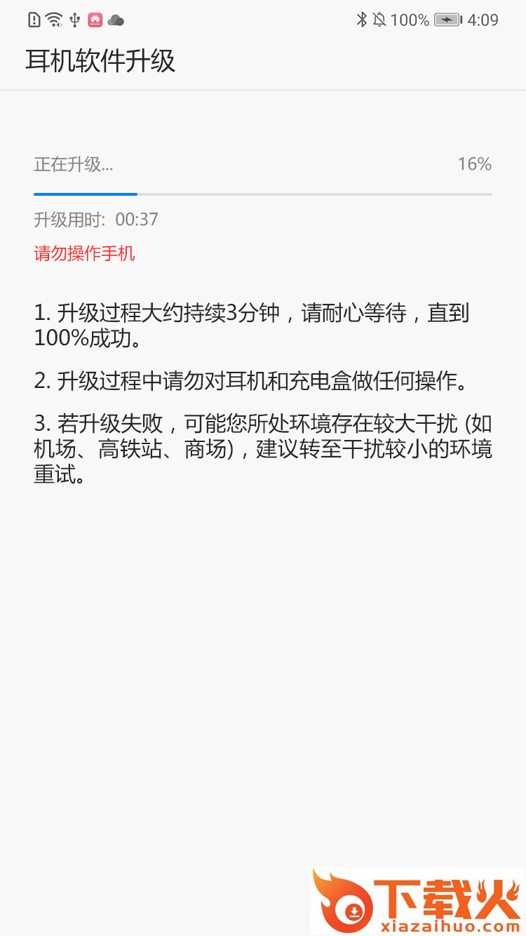 FreeBuds悦享app截图2