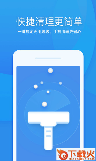 360清理大师国际版截图1