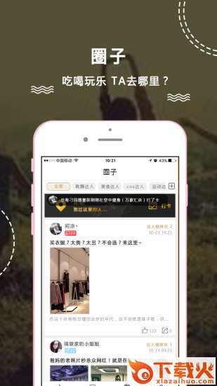 如梦app下载截图2