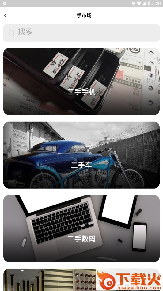 家乡 v2.2.201013 安卓版截图2