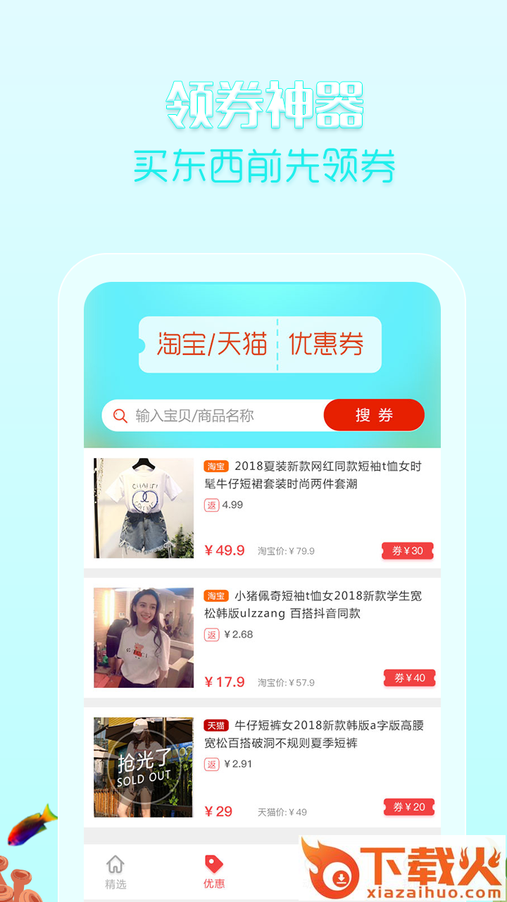 海草街截图2