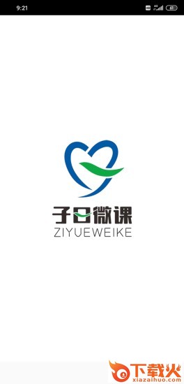 子曰微课截图1