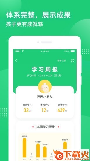 简小知app截图2
