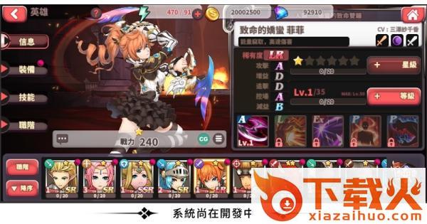 Diosa Force(元素骑士团)截图2