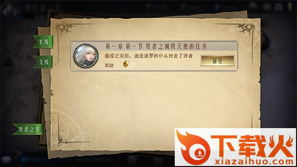 Siege(泰坦战争手游百度版下载)截图3