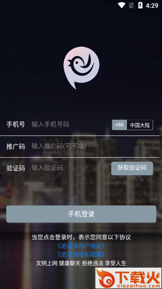 逍遥派app截图2