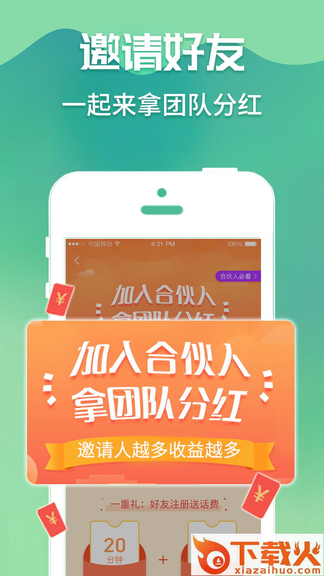 大鸟电话截图2