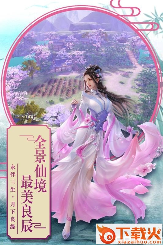 乱石迷阵截图1
