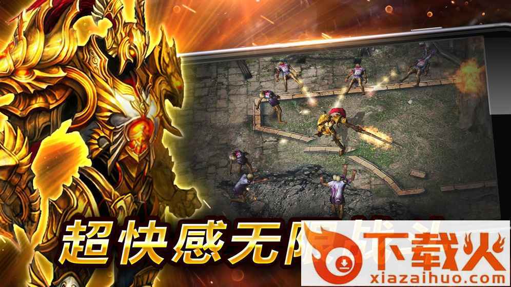 光之骑士女神觉醒手游官方版截图1
