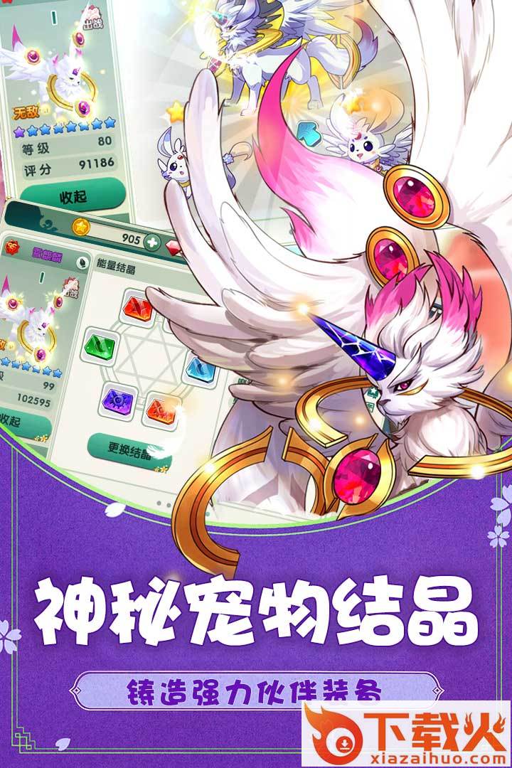 如果的世界手游下载截图1