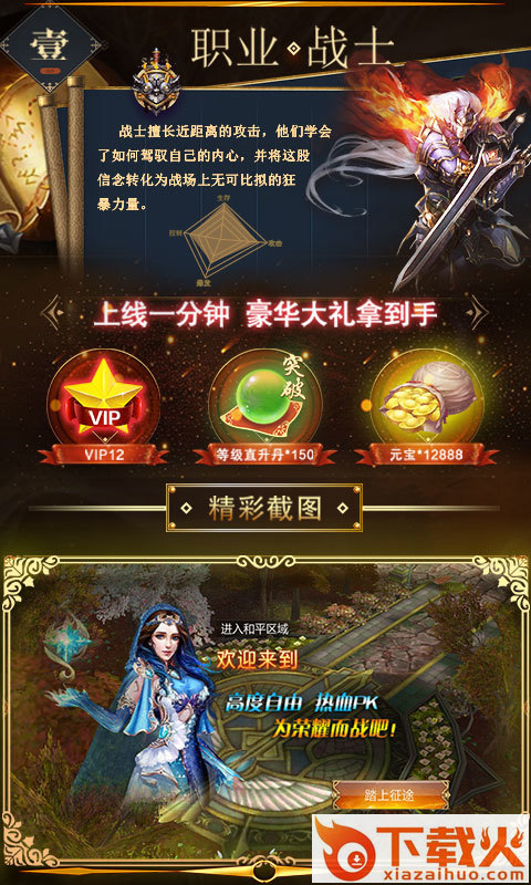 大天使HD截图2