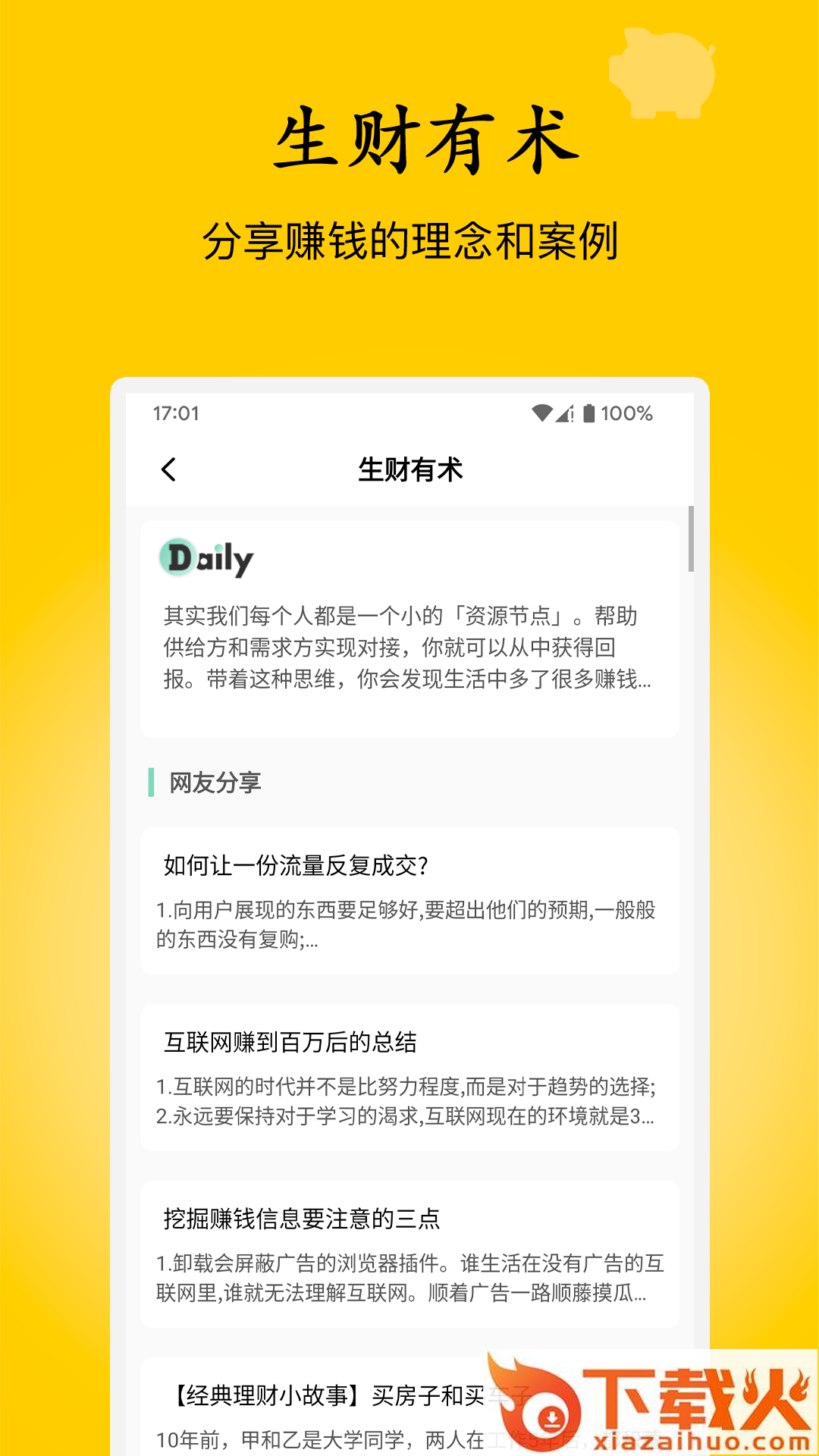 慢慢存钱-简单记账的App截图2