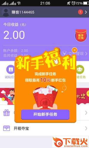 矿产贸易网app截图2