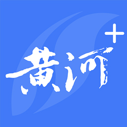 黄河Plus客户端 v3.0.4 安卓版 黄河Plus客户端 v3.0.4 安卓版