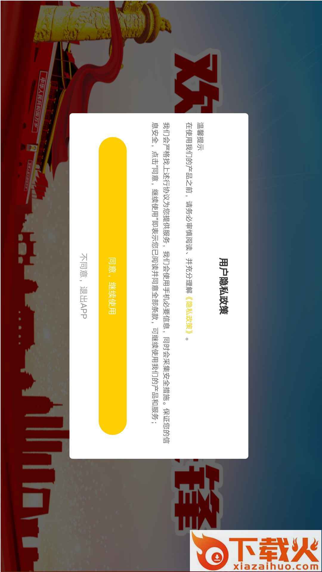 沃先锋大屏app截图1