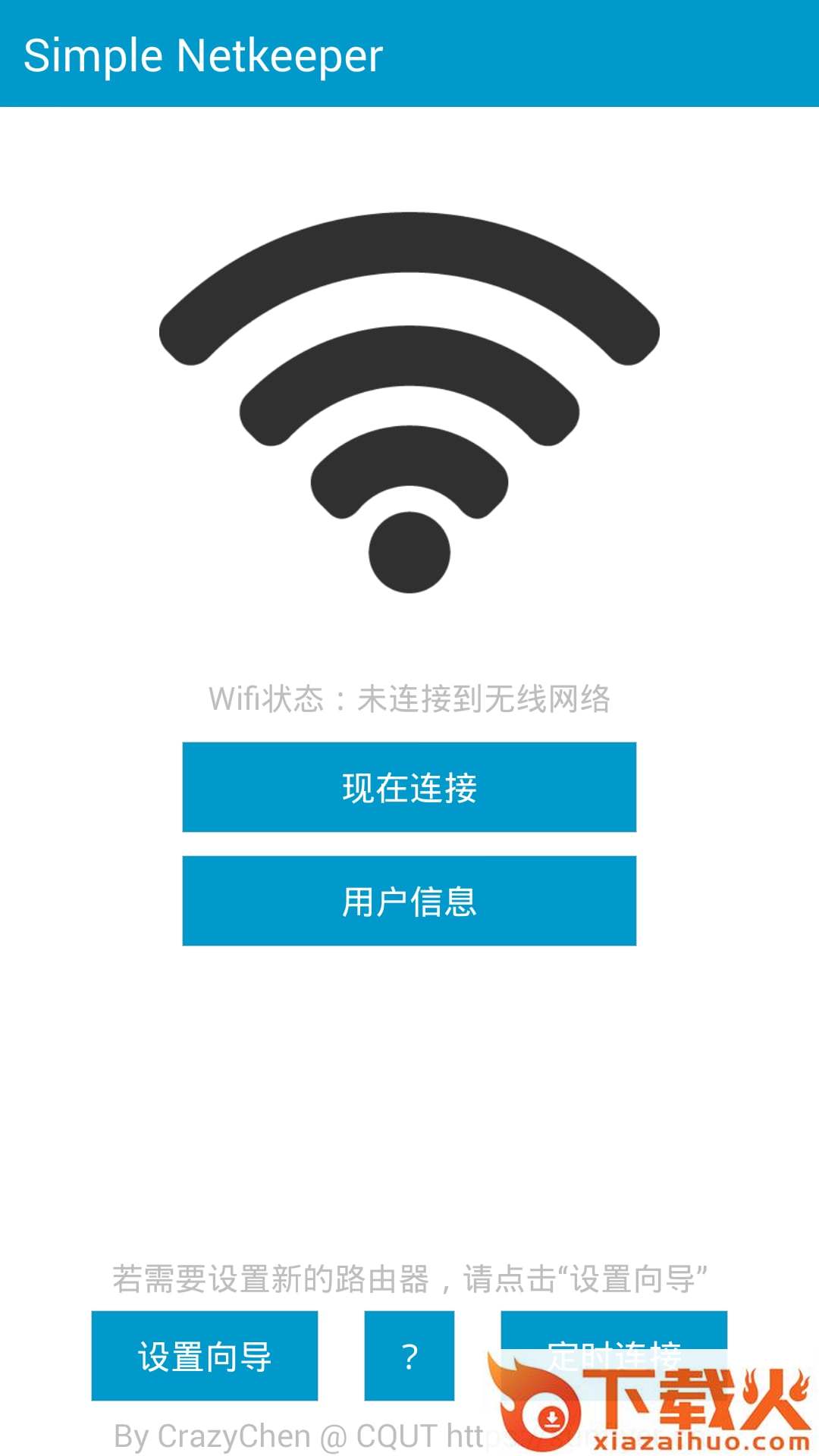 simple netkeeper软件 