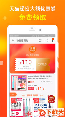 省钱购截图2