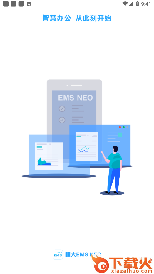EMS neo app截图1