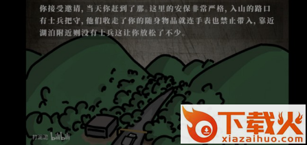 白雪公主杀人事件手游截图1