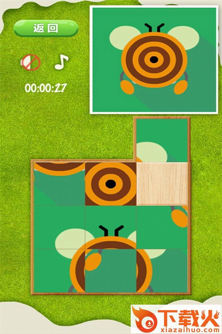拼来拼趣app截图1