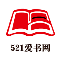 521爱书网 v2.2.0 安卓官方版