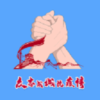 战疫宝app v1.1.6 最新版