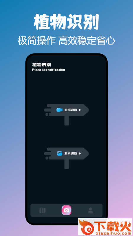 识万物app截图2