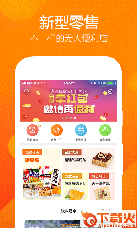 24爱购手机版截图1